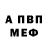 Метадон белоснежный Paul Taipanta