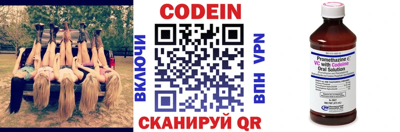 Кодеиновый сироп Lean Purple Drank  Искитим 