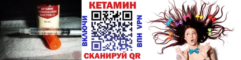 Кетамин ketamine  гидра как войти  Искитим 
