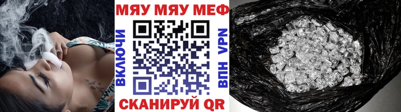 Меф мяу мяу Искитим