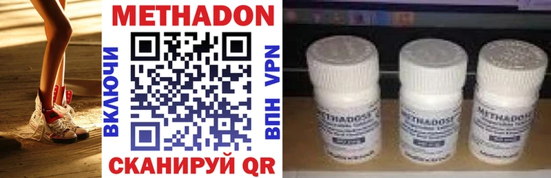МЕТАДОН methadone Искитим