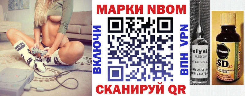 Марки 25I-NBOMe 1,5мг  Искитим 